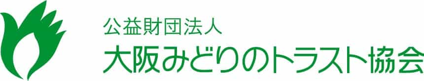 大阪みどりのトラスト協会