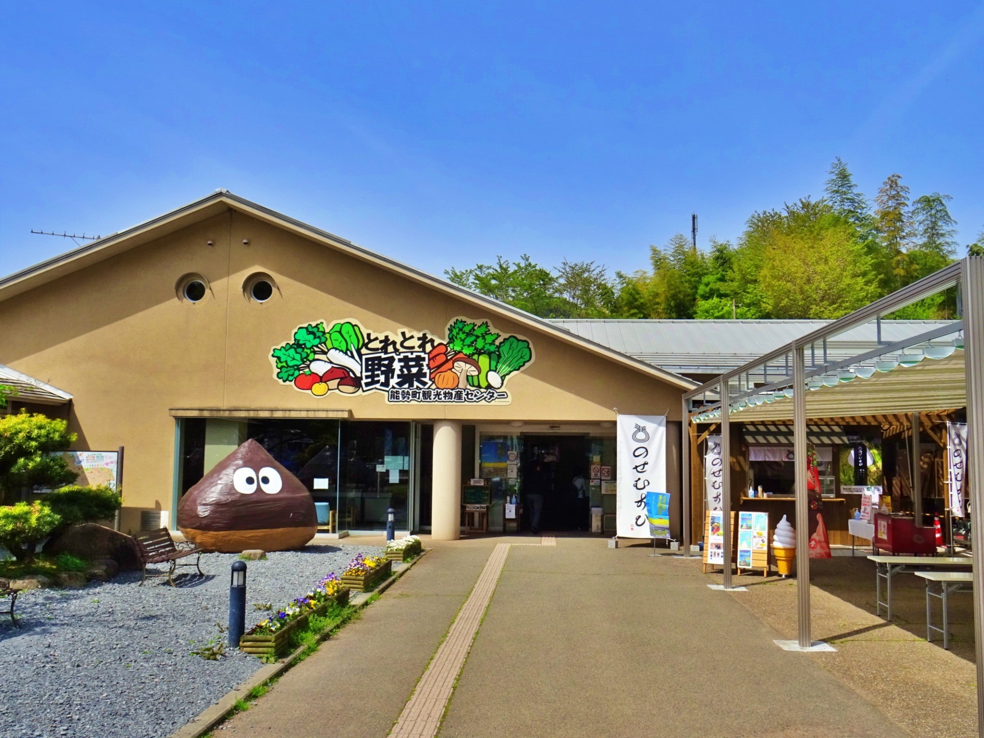 道の駅能勢(くりの郷)